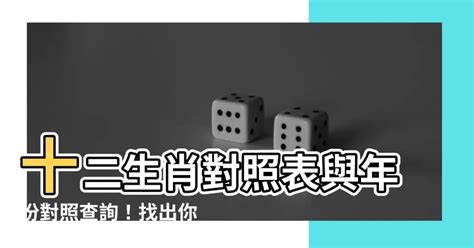 內在生肖查詢|十二生肖五行查詢，屬相與五行查詢，屬相五行查詢流年運程